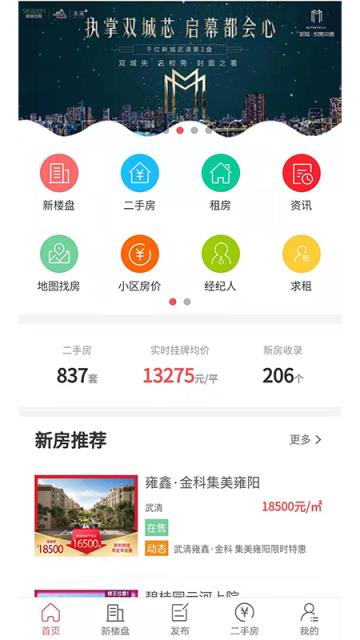 熊猫找房app