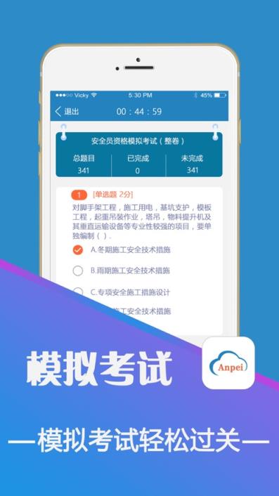 安培在线手机app
