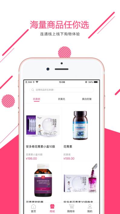 远博优品app