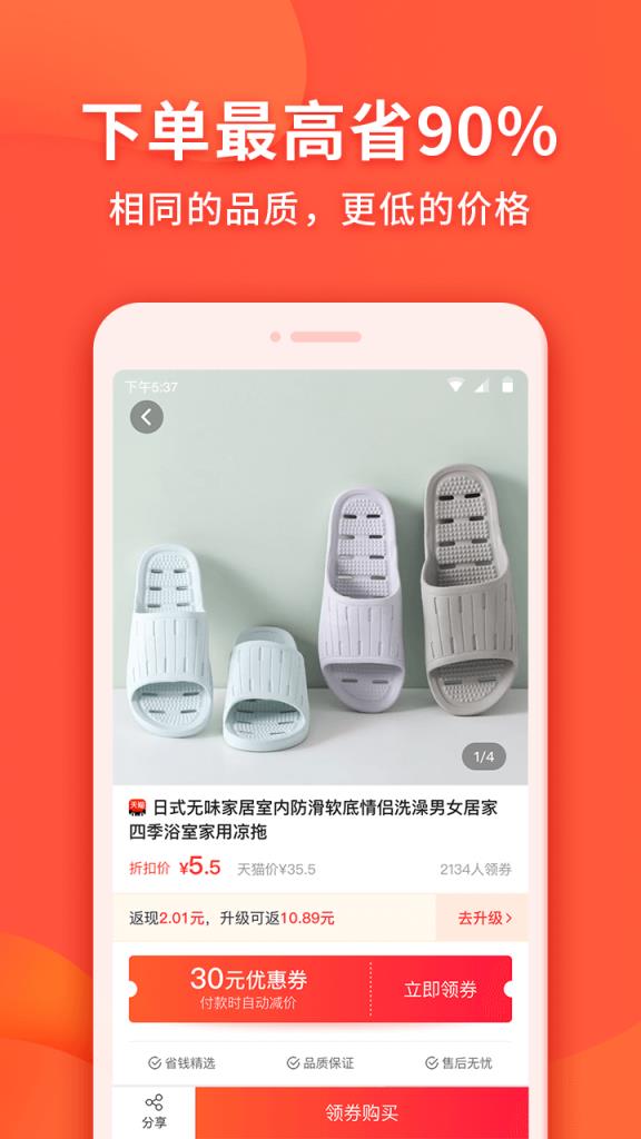 马上送购物即时送达