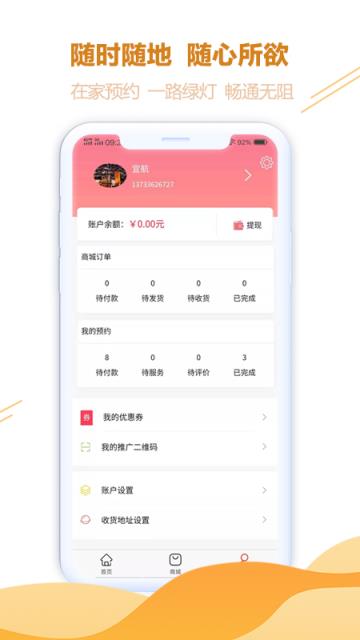 医健盛世app