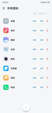 做你的图标包Pro