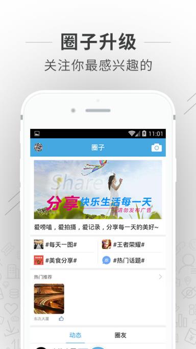 爱上陶都app
