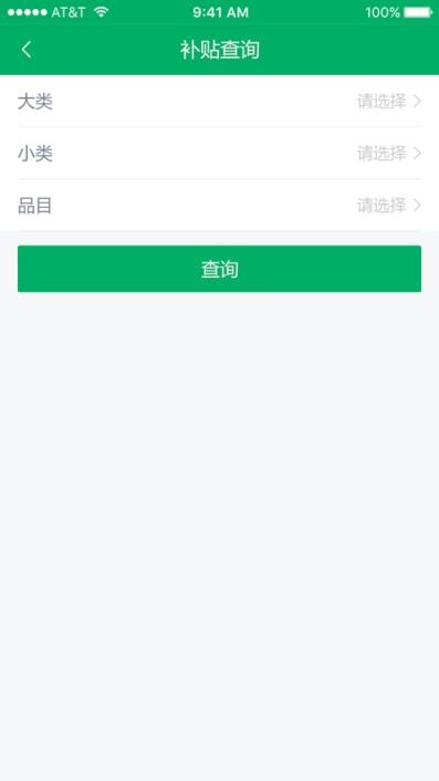 北京农机补贴app
