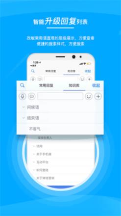 鱼塘微客服app