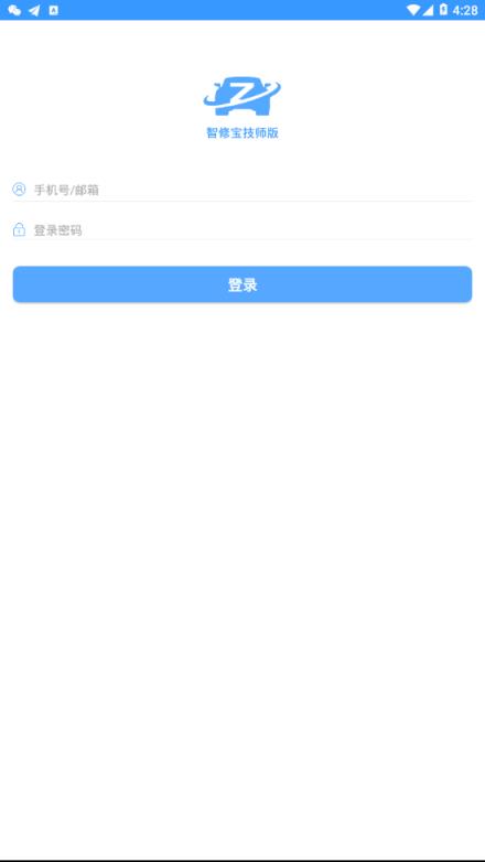 智修宝技师app