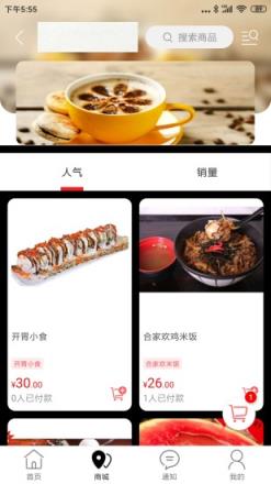 乐享辛集辛集外卖送餐服务app
