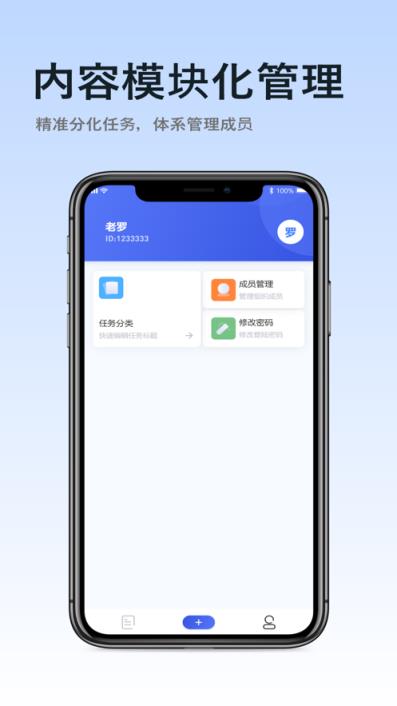 MT魔法任务app
