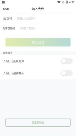 播螺会议
