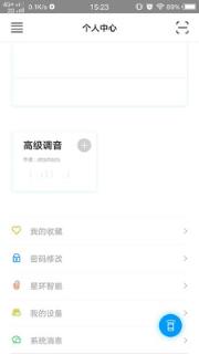星环声活StarLoop客户端