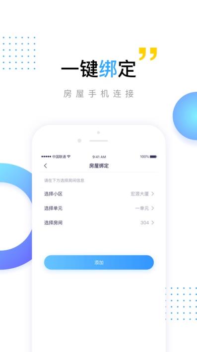 小门将app