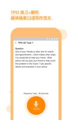 朗播托福app