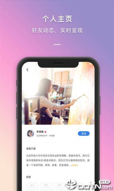 到梦空间app