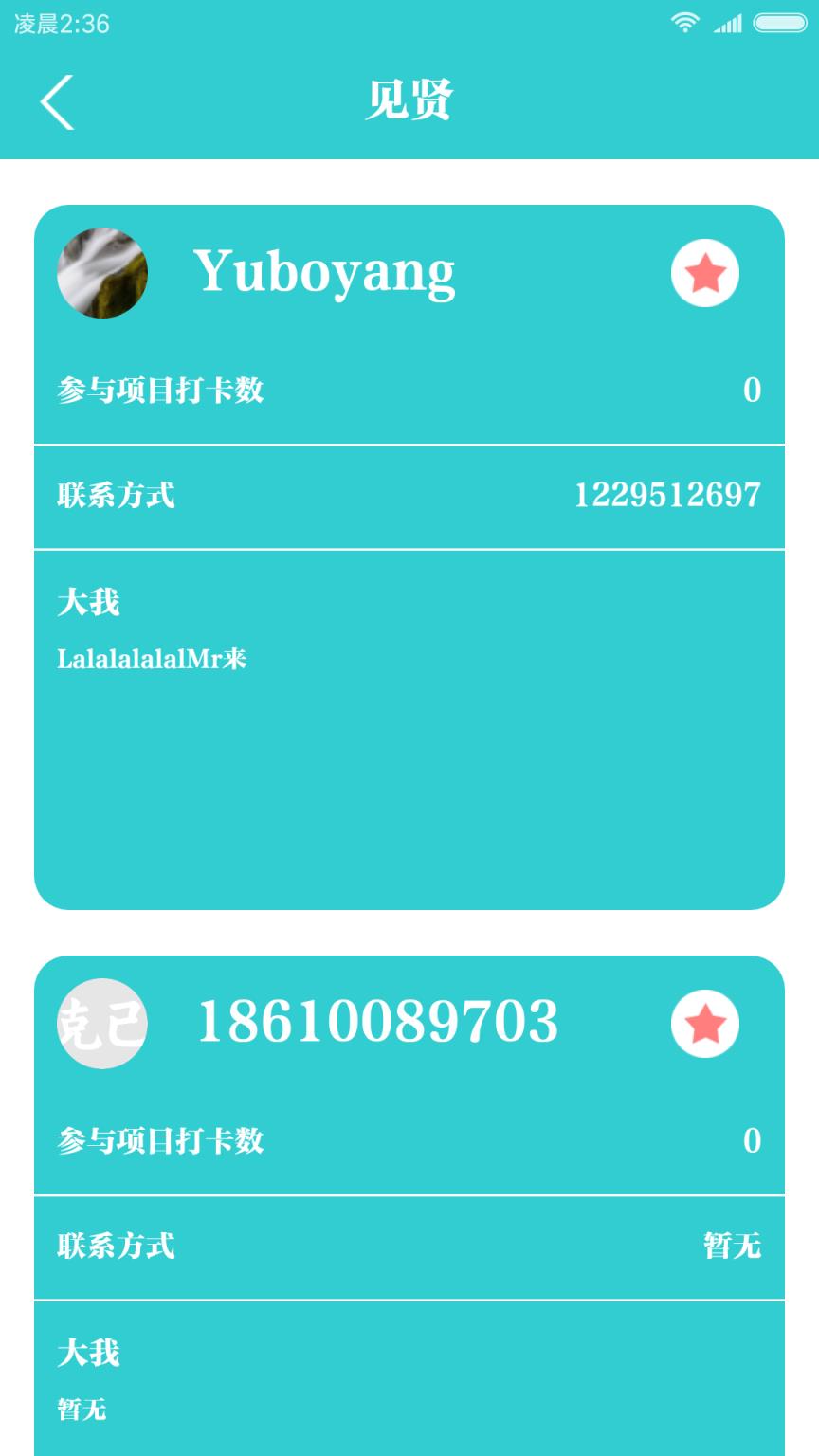克己app
