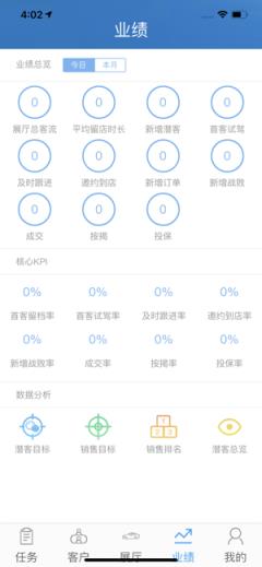 上汽通用五菱销售助手app