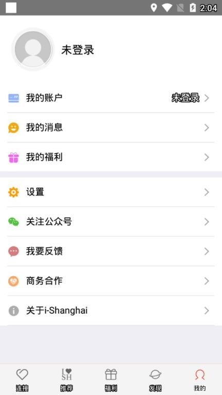 iShanghai app