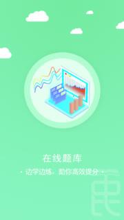 中民园博app
