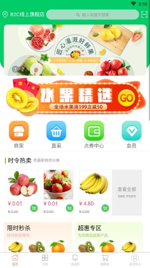 上态缤果app