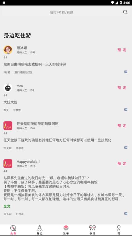 梨窝短视频
