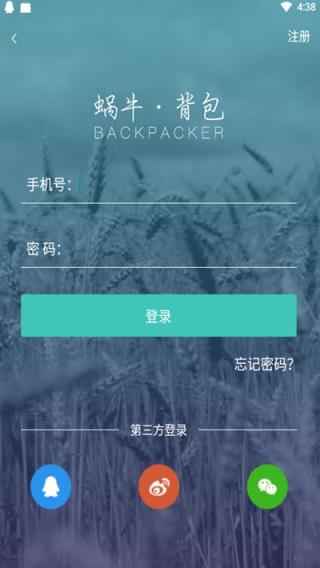 蜗牛背包户外运动助手