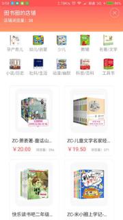 图书圈(图书供销平台)