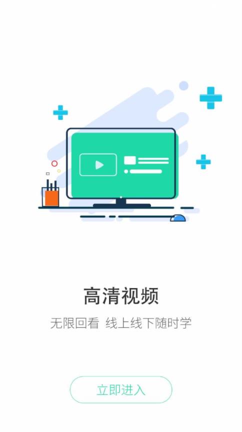 学健康app