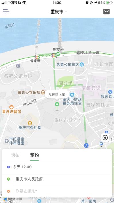 公交网约车app
