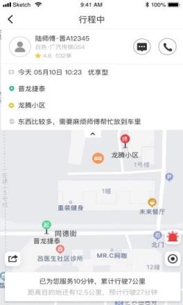 公交网约车
