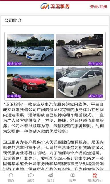 ﻿﻿﻿卫卫服务