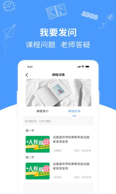 优学在线课堂app