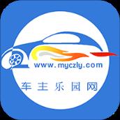 车主乐园app