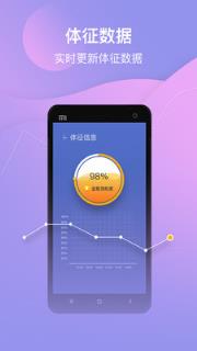 育能智慧操场app