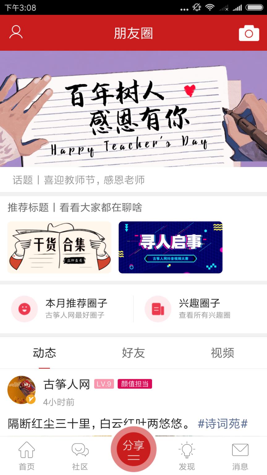 古筝人网
