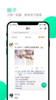 墨客书院追课版app