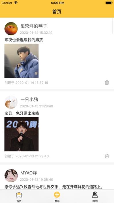 星小小app(粉丝追星)