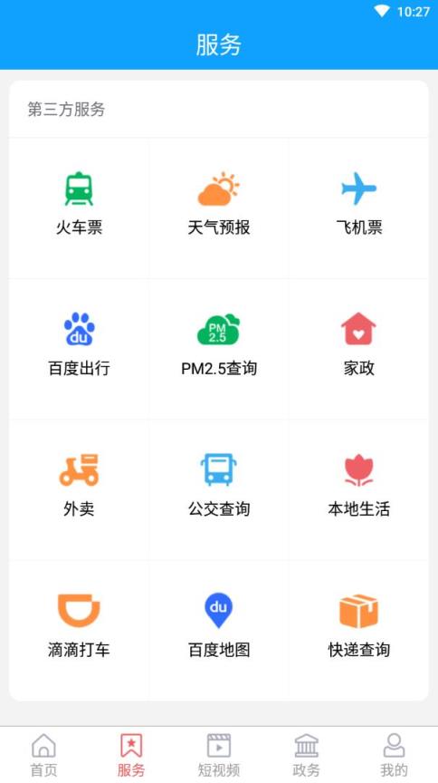 阳信融媒app
