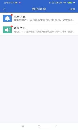 大越博易app
