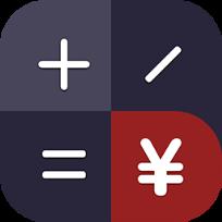 万能换算器