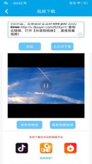 去水印视频app

