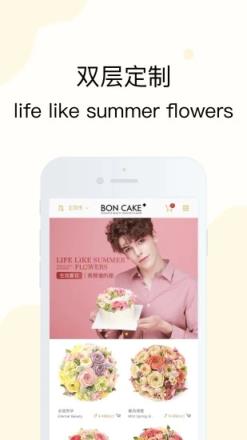 BON CAKE蛋糕app
