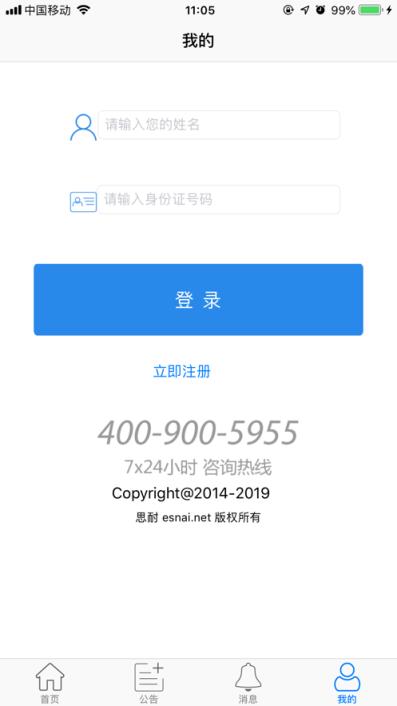 思耐财会培训软件(SNAI上海会计继教)