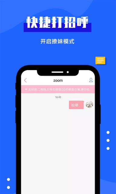 青栀视频聊天交友