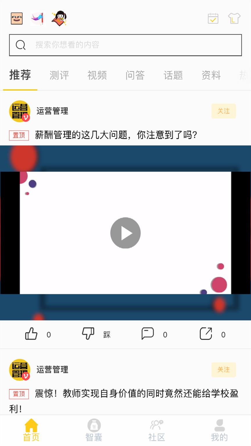 知心妈妈app