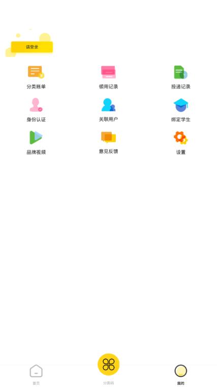 美城行动(垃圾分类)