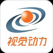 视觉动力app