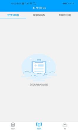 宁德市闽东医院app