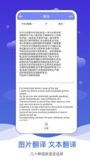 拍照图片转文字