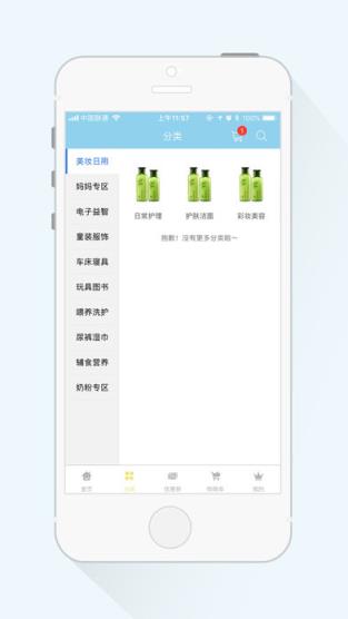 海之来母婴
