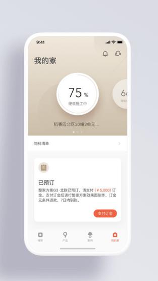 构家