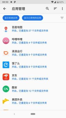 存储空间隔离app
